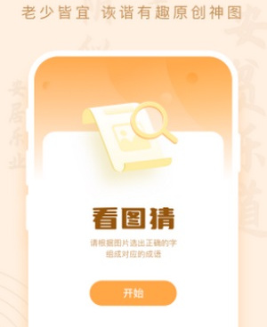 时下必玩的成语接龙手游合集