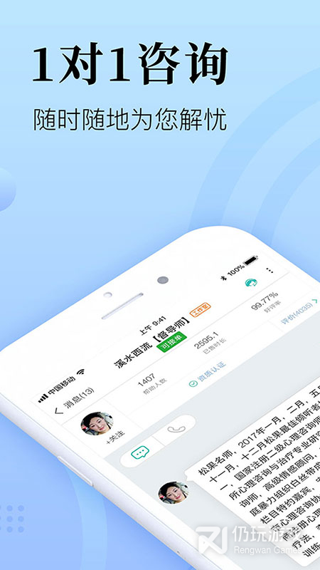 心理咨询在线