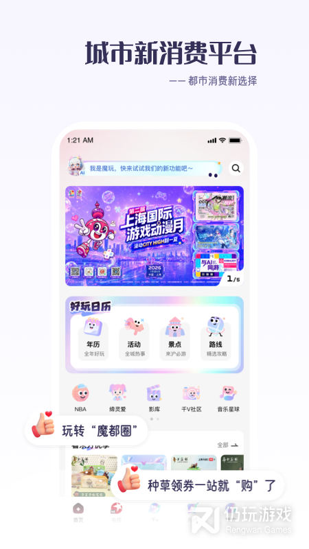 百视tv中文版