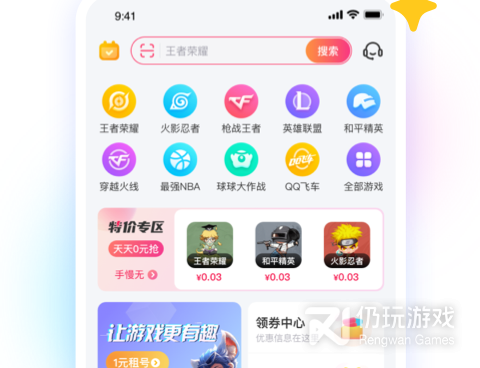 王者账号出售平台手机软件合集