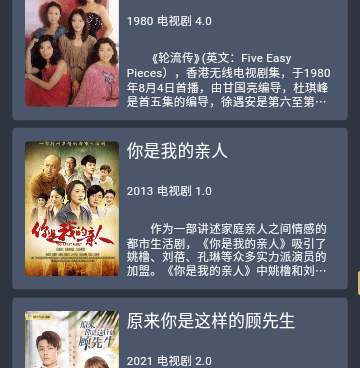 像黑马动漫的手机软件合集