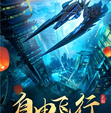 武道寻仙超全版本手游合集