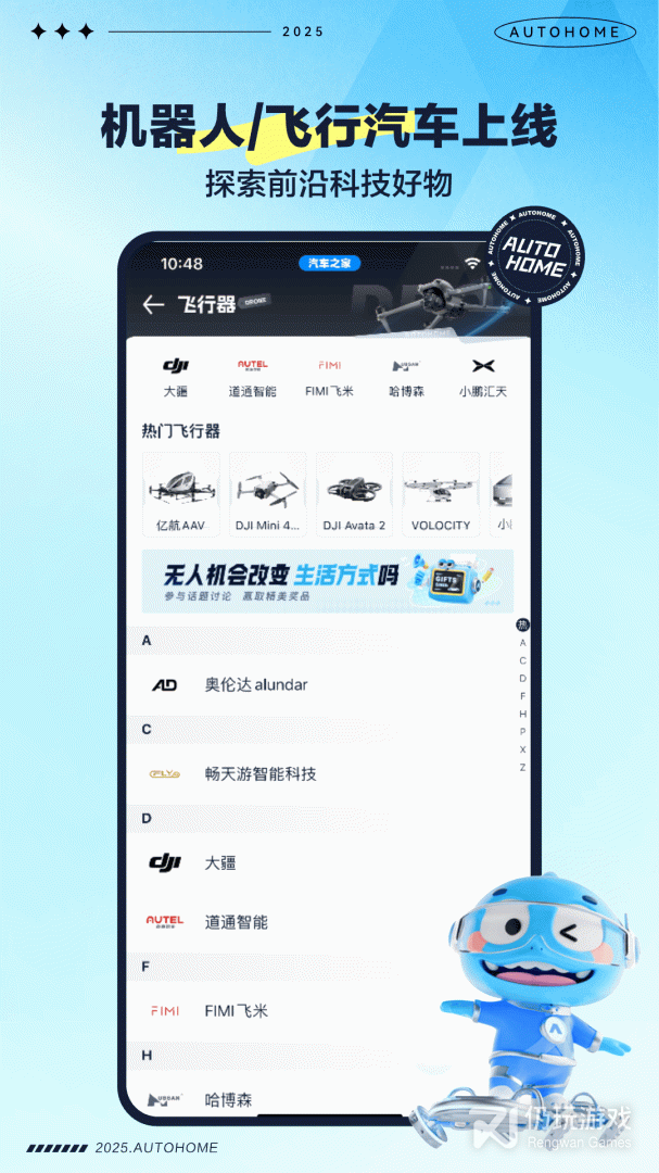 汽车之家最新版