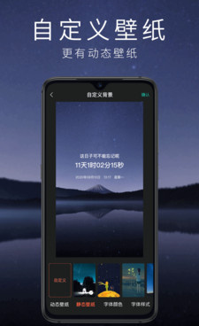 实用性高的计时手机软件合集