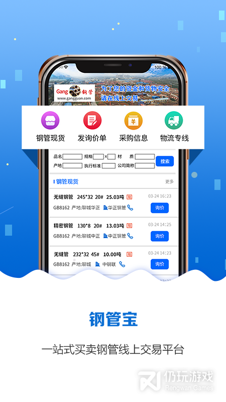 钢管宝2024版
