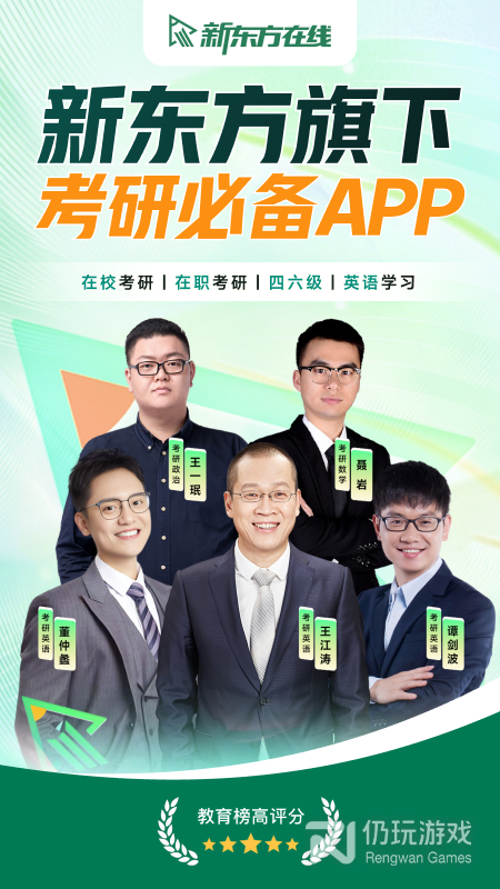新东方在线