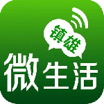 镇雄微生活最新版