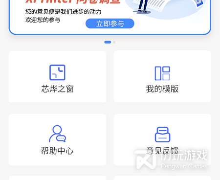 票据打印手机软件合集