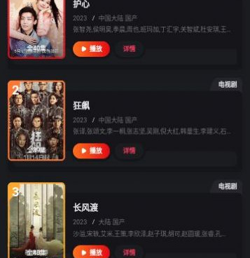 类似看剧达人的手机软件合集