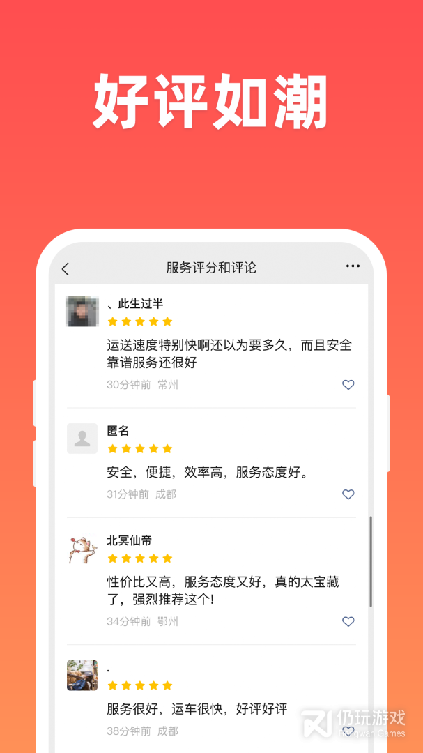 运车管家发车版