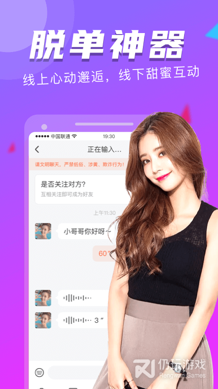 石家庄附近约会手机软件合集