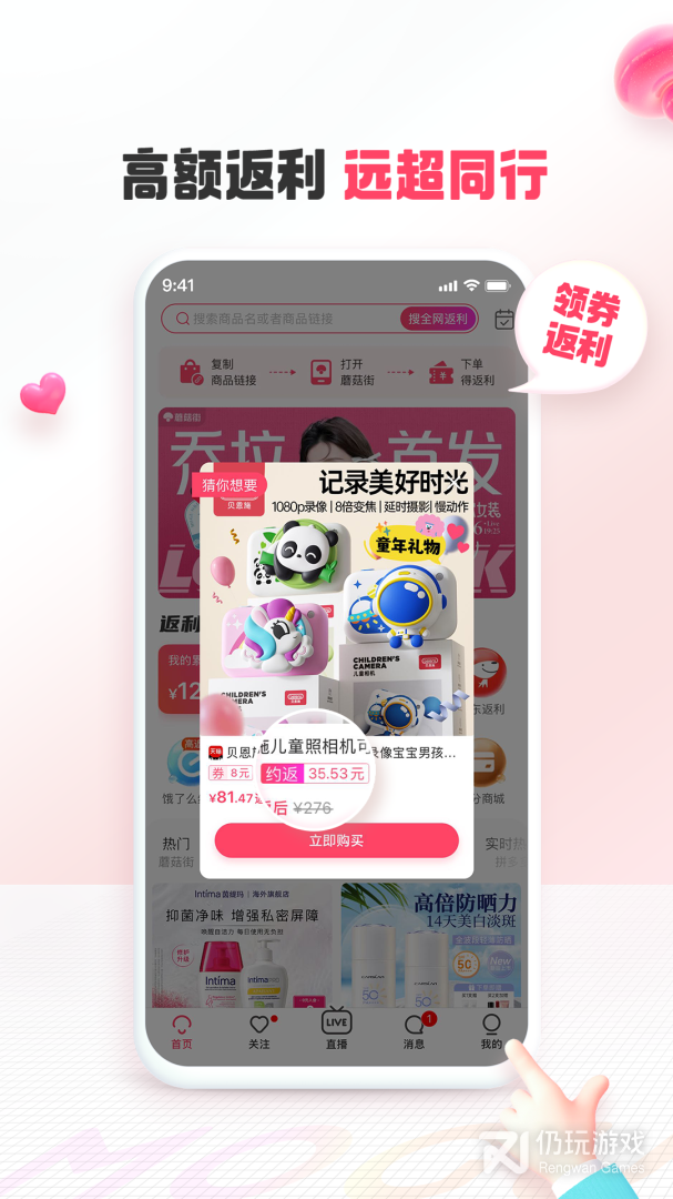 蘑菇街最新版