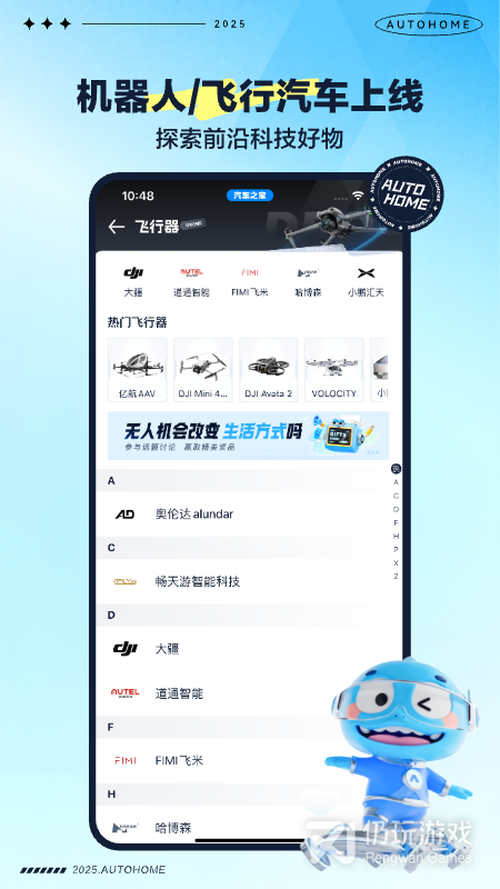 汽车之家