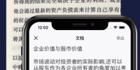 比较简洁的扫描文件手机软件合集