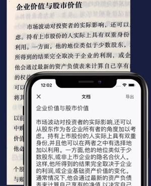 近期好评的扫描文件手机软件合集