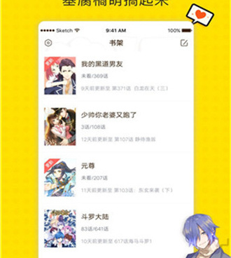 跟基德漫画同款的手机软件合集