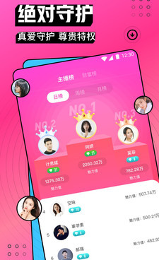跟爱尚直播同款的手机软件合集