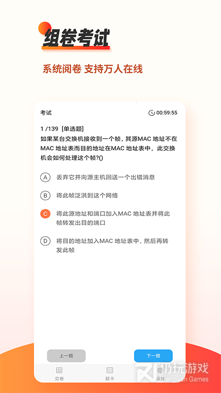 中职升学考试刷题手机软件合集