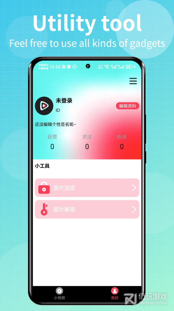 talk国际短视频高清版