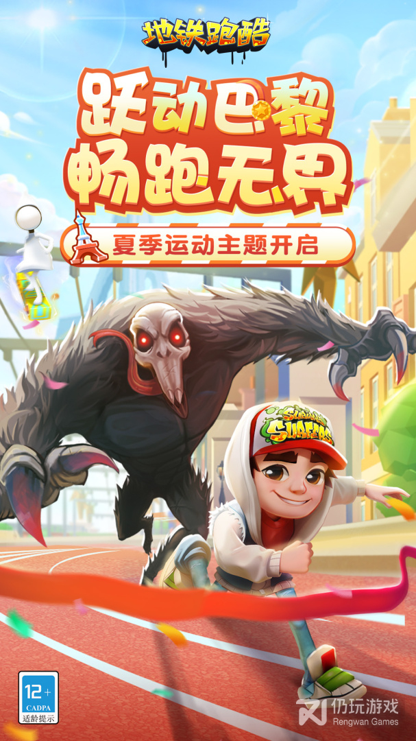 闯关跑酷类手游合集