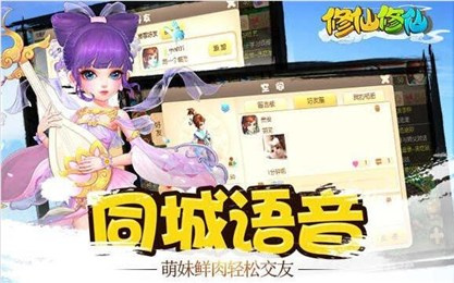 像修仙物语这样的手游合集