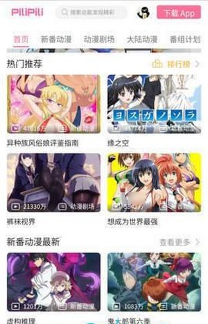 噼哩噼哩漫画