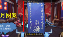 阴阳师8月神秘图案画法2023