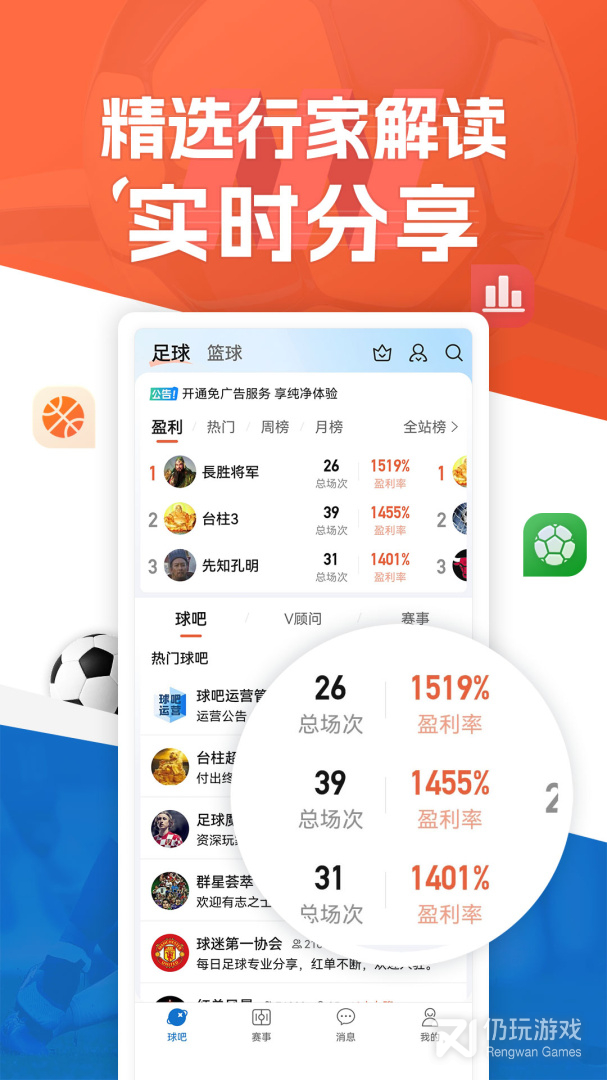 篮箭比赛2024版