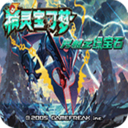 口袋妖怪究极绿宝石4nds版