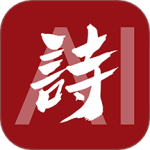 唐诗三百首经典