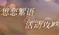 光与夜之恋书海文渊答案一览