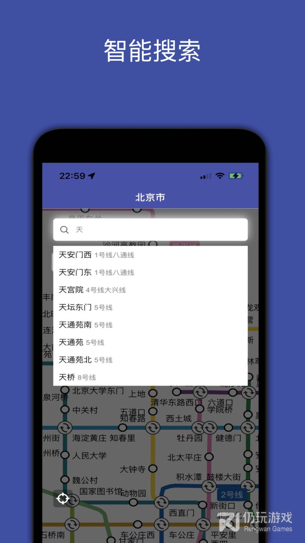 全国地铁