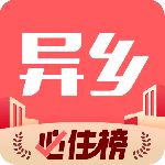 异乡最新版