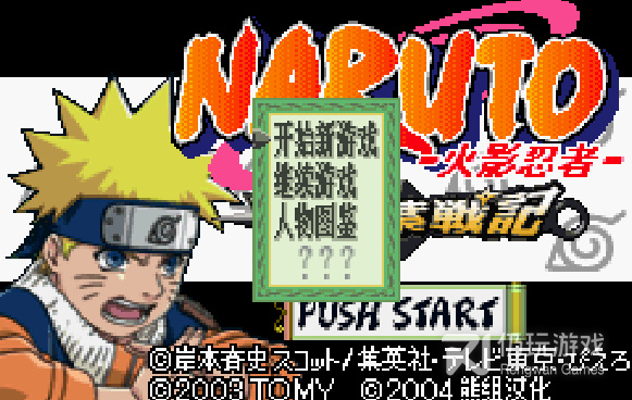 火影战记系列游戏手游合集