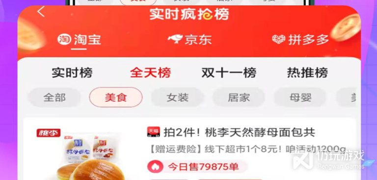 类似省钱快报的手机软件排行榜