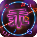 乖猫直播永久免费版