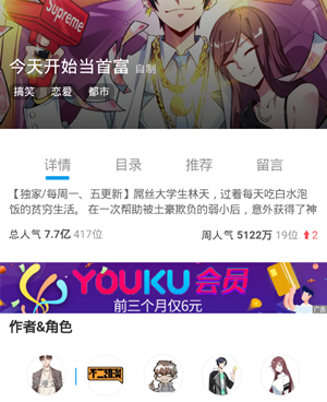 像橙子漫画这样的手机软件合集