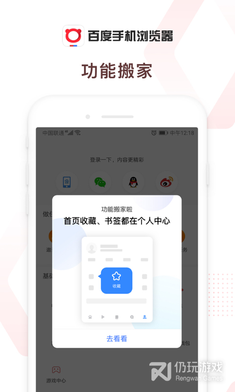 百度浏览器