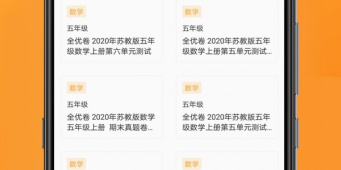 中学学习辅导手机软件排行榜