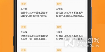 中学学习辅导手机软件排行榜