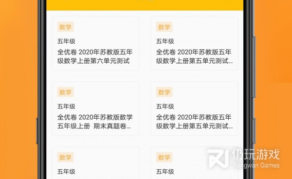 中学学习辅导手机软件排行榜