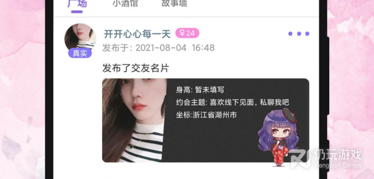 直播聊天室手机软件合集