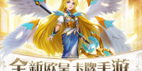 和深渊契约很像的手游合集