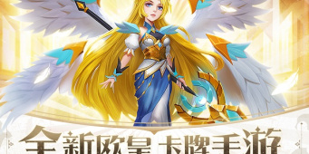 和深渊契约很像的手游合集