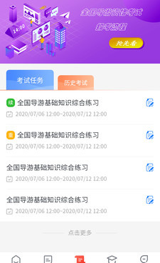 口碑较好的AI导游手机软件合集