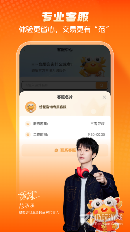 螃蟹账号代售
