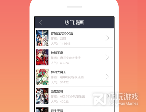 十款夜里必备免费漫画手机软件合集