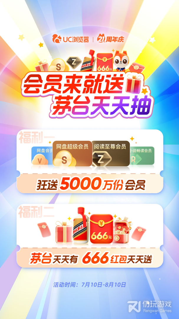 UC浏览器