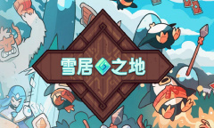 雪居之地影族无限召唤流牌组分享