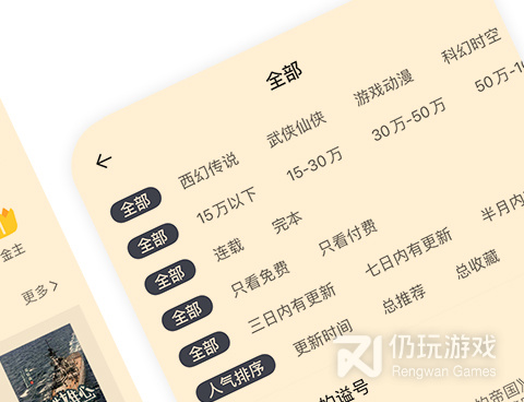 可以看从前有座灵剑山小说的手机软件合集